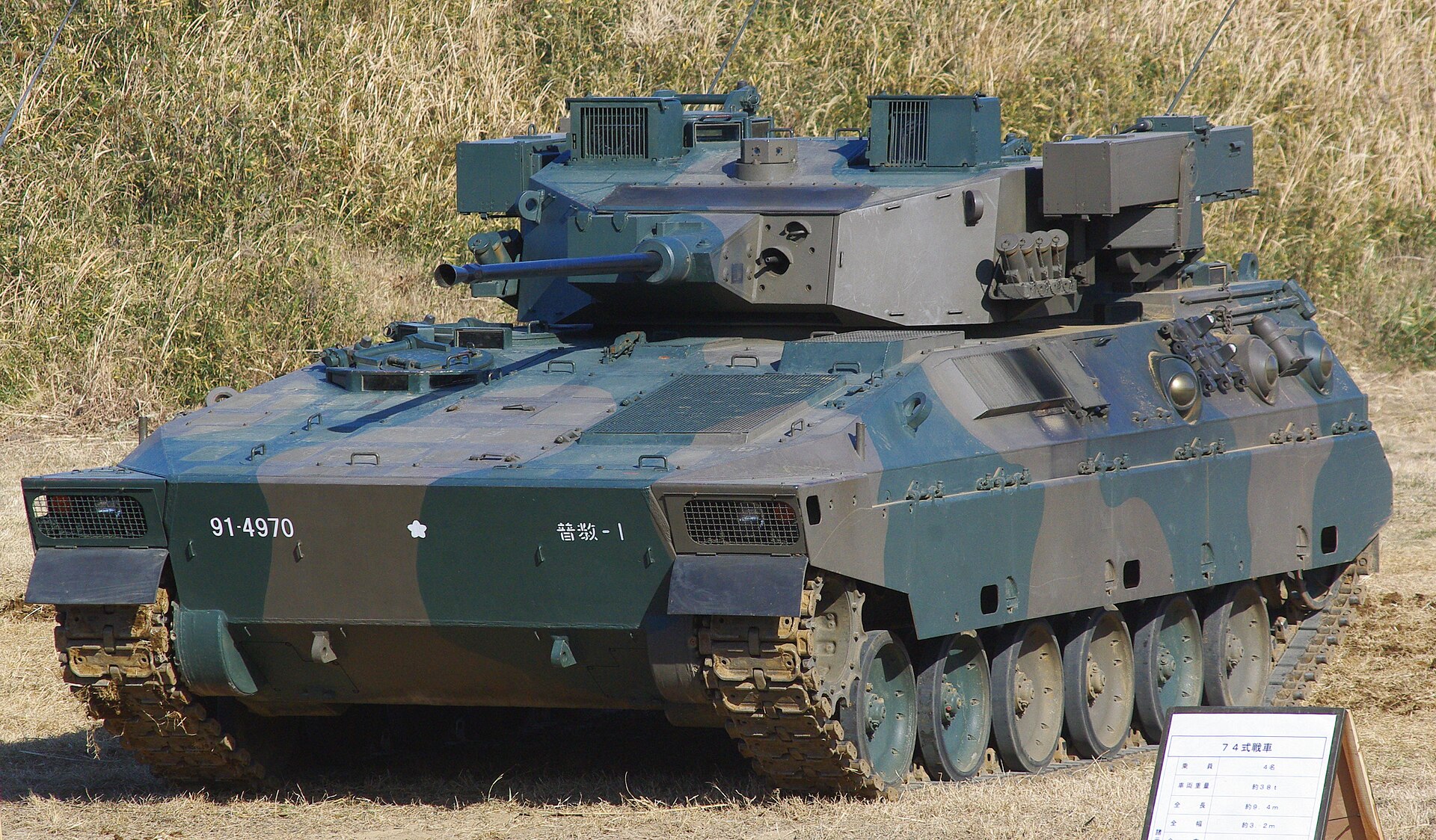 Type 89 IFV 1